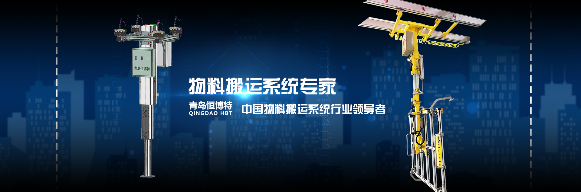 青島助力機械手